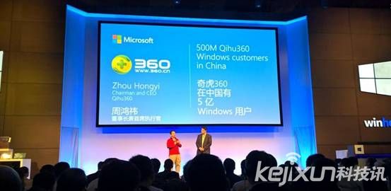 微軟攜手360 為96%的中國用戶免費升級Win10