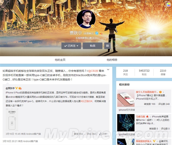 樂視手機諜照曝光：數據線正反隨便插！