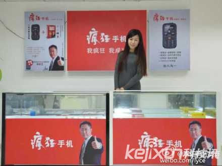 李陽瘋狂手機全面上市 細數產品10大賣點