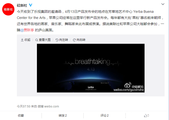 樂視發(fā)布會(huì)邀請(qǐng)函曝光 傳蘋果大咖或?qū)⒊鱿? target= 樂視發(fā)布會(huì)邀請(qǐng)函曝光 傳蘋果大咖或?qū)⒊鱿?></a>
		<h3><a href=