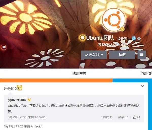 一加手機2配激光準焦指紋識別 或夏季發(fā)布