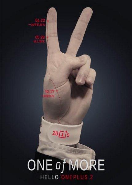 一加手機2配激光準焦指紋識別 或夏季發(fā)布