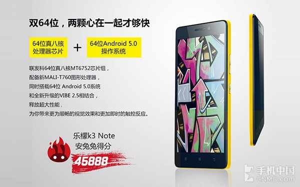 超值巨屏智能機 樂檬K3 Note下周再開搶第2張圖 超值巨屏智能機 樂檬K3 Note下周再開搶第2張圖