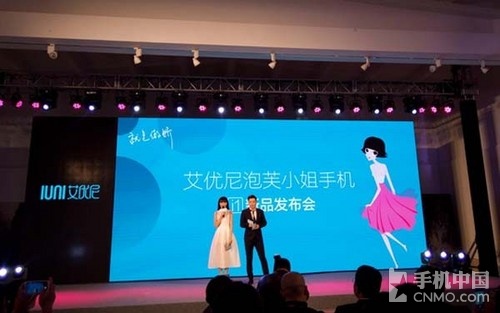 女性手機配置最高 泡芙小姐IUNI i1發布第1張圖 女性手機配置最高 泡芙小姐IUNI i1發布第1張圖