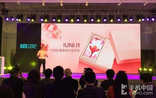 女性手機配置最高 泡芙小姐IUNI i1發布第2張圖 女性手機配置最高 泡芙小姐IUNI i1發布第2張圖