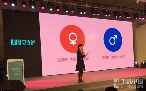 女性手機配置最高 泡芙小姐IUNI i1發布第4張圖 女性手機配置最高 泡芙小姐IUNI i1發布第4張圖