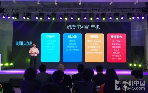 女性手機配置最高 泡芙小姐IUNI i1發布第7張圖 女性手機配置最高 泡芙小姐IUNI i1發布第7張圖