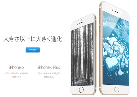 日版無鎖iPhone 6再次開賣 售價(jià)上漲1萬日元