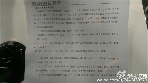 華為新旗艦售價曝光：瘋狂！