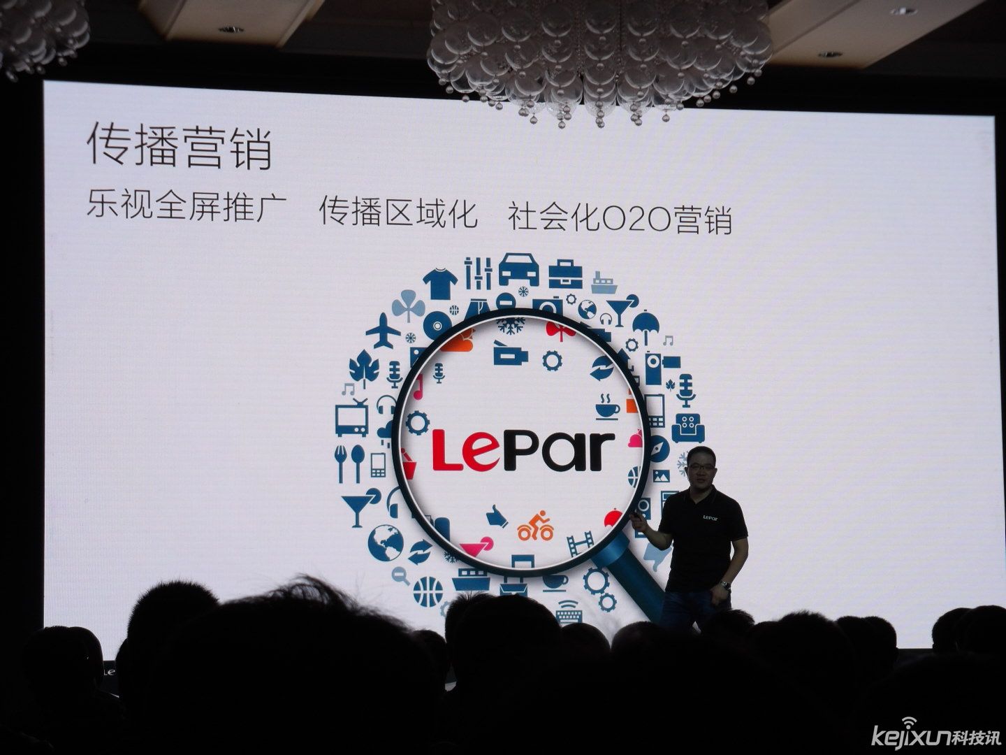 樂視召開LePar峰會 攜手合伙人搶占市場先機