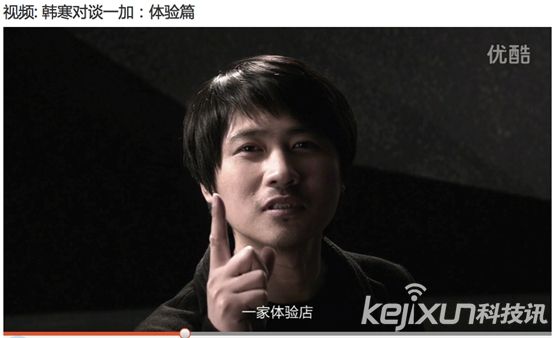 反其道而行 一加手機攜手韓寒玩“自黑”