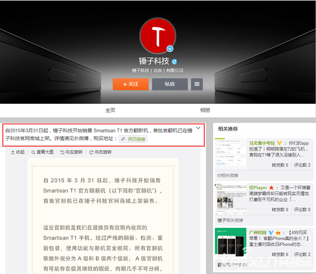 官翻機到底靠譜么?盤點熱門官方翻新手機