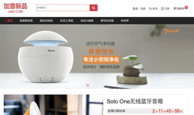 設計博主轉行創意電商,他會做點什么?