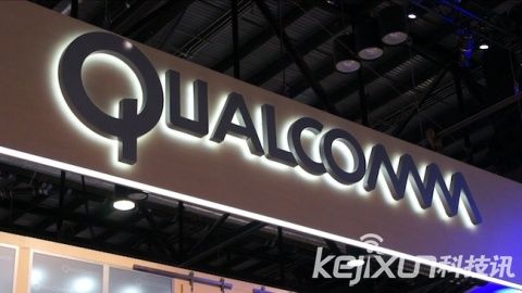 交了60億罰款的高通為中國手機商建新部門