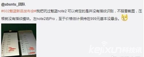 魅藍note 2真機諜照曝光 采用實體Home鍵