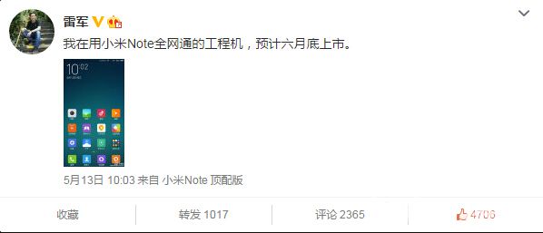 小米雷軍:小米Note全網(wǎng)通版預(yù)計(jì)六月底上市