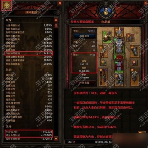 游迅網www.yxdown.com