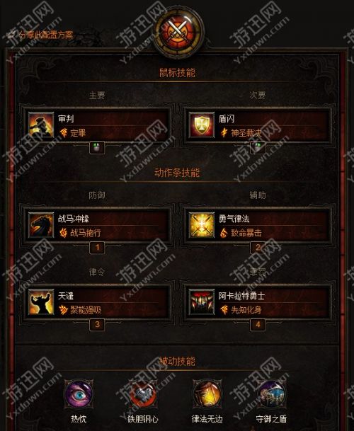 游迅網www.yxdown.com