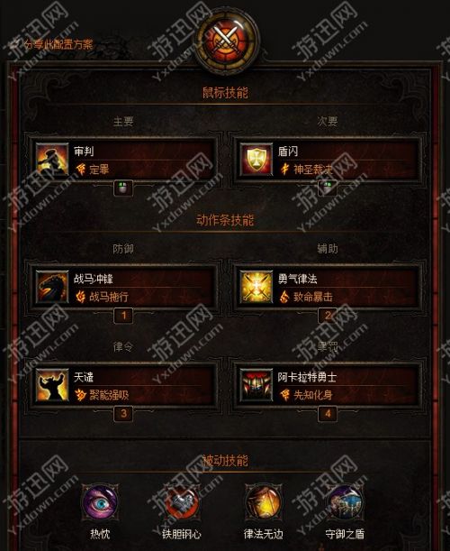 游迅網www.yxdown.com