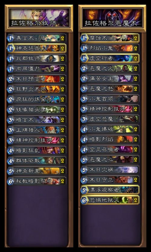 爐石傳說(shuō)黑石山的火焰黑翼之巢攻略匯總