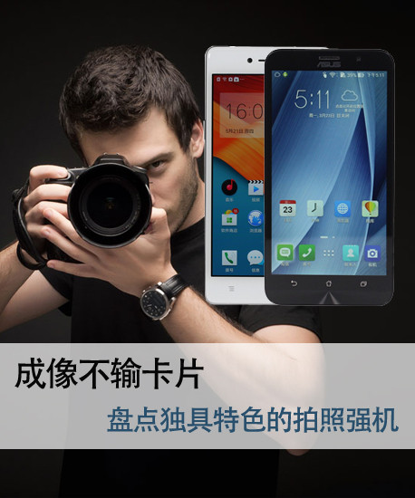 成像不輸卡片 盤點(diǎn)獨(dú)具特色的拍照強(qiáng)機(jī)第2張圖
