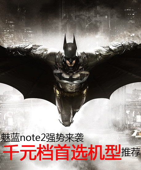 魅藍note2強勢來襲 千元檔首選機型推薦第2張圖