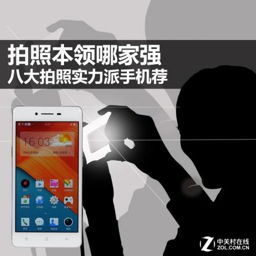 拍照本領哪家強 八大拍照實力派手機薦