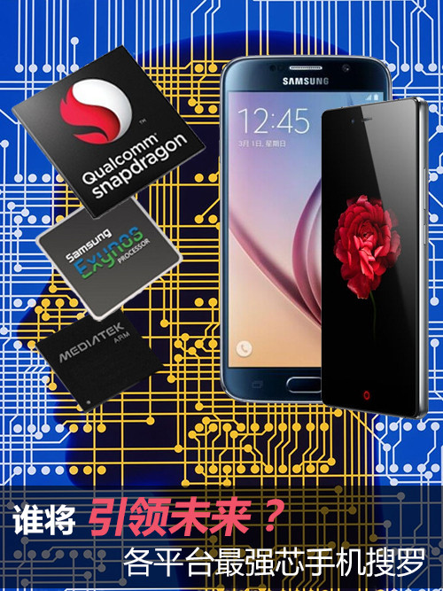 誰將引領(lǐng)未來?各平臺最強芯手機搜羅第1張圖