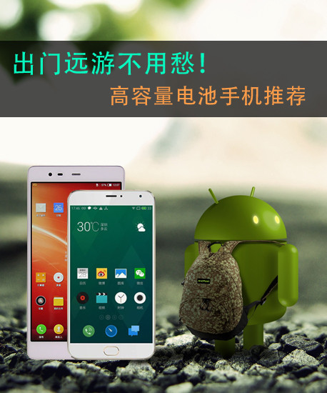 出門遠游不用愁！高容量電池手機推薦第2張圖