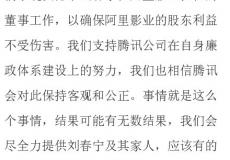 阿里巴巴回應劉春寧事件:年輕人總會犯錯