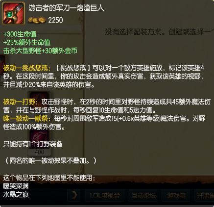 LOL中懲戒已經成為必備召喚師技能!細致分析懲戒的必要性