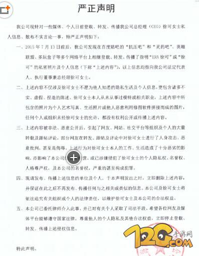 靈藥女友艷照 靈藥女朋友 徐可era 徐可床照 徐可照片 徐可艷照