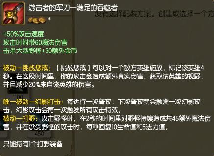 LOL曾經1打5的英雄 現在帶懲戒依然可以?
