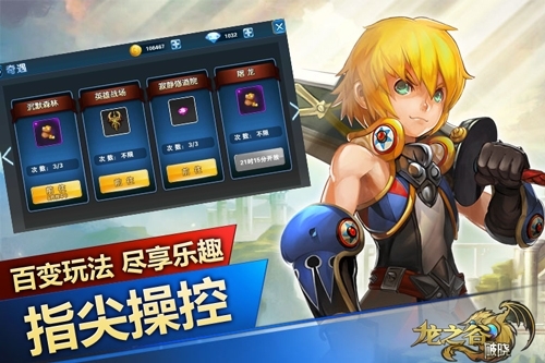 龍之谷 龍之谷破曉 龍之谷新版本 龍之谷活動 chinajoy2015新游