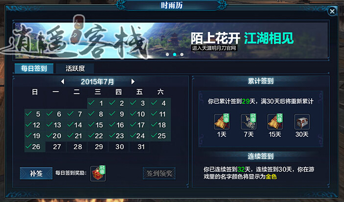 天刀ol 天涯明月刀ol 天刀上班族怎么打 天刀游戲日常 天刀官網(wǎng)