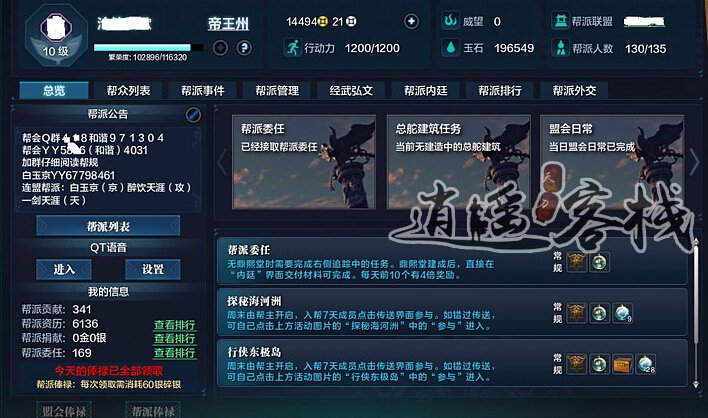 天刀ol 天涯明月刀ol 天刀上班族怎么打 天刀游戲日常 天刀官網(wǎng)