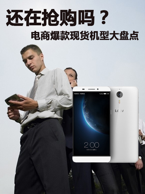 還在搶購嗎？ <a href=/tech/biz/ target=_blank class=infotextkey>電商</a>爆款現(xiàn)貨機型大盤點第1張圖