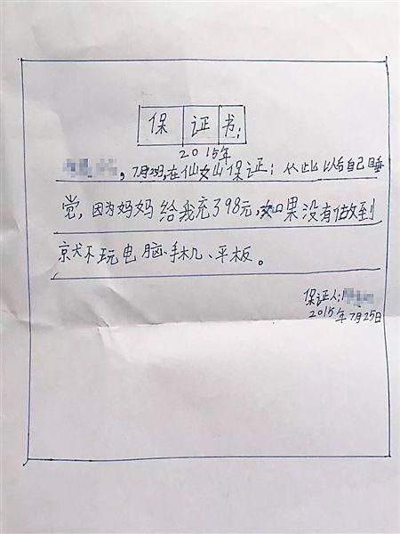 熊孩子的保證書:媽媽給我充點券,我就戒了LOL!