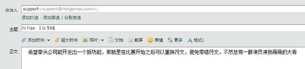 LOL拳頭業界良心:對玩家態度與國服差距很大