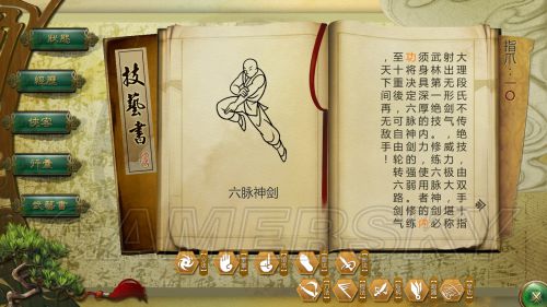 《俠客風(fēng)云傳》六脈神劍獲得方法及傷害效果 六脈神劍怎么學(xué)