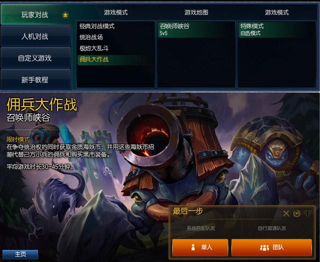 LOL傭兵大作戰(zhàn)被玩壞：國(guó)外玩家利用茲若特傳送門瞬拆水晶！