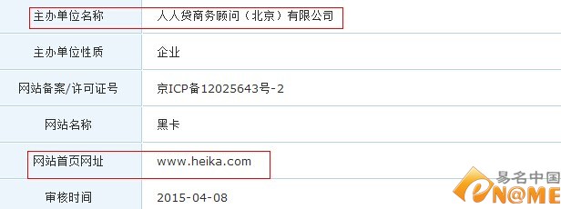 we.com 騰訊公司 域名投資 域名交易