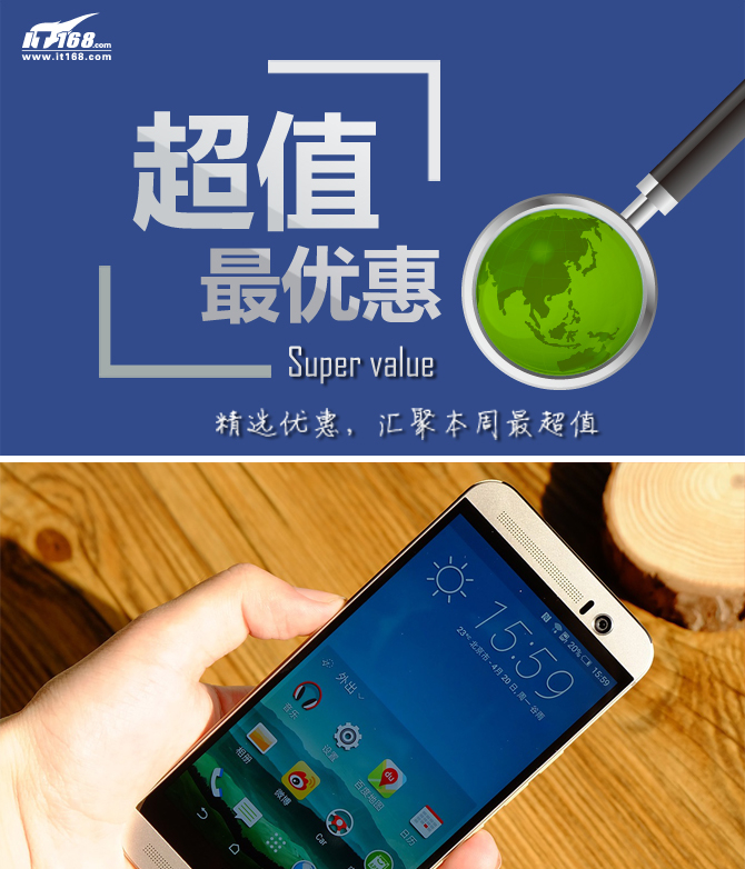 HTC M9暴降至2999元 本周超值手機匯總