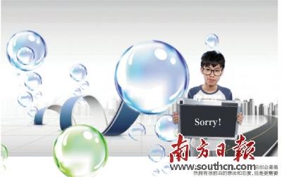 余佳文為空頭承諾道歉 90后網(wǎng)絡(luò)創(chuàng)業(yè)要防泡沫化