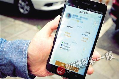 滴滴打車有漏洞 幾元就能買到上百元的“專車”