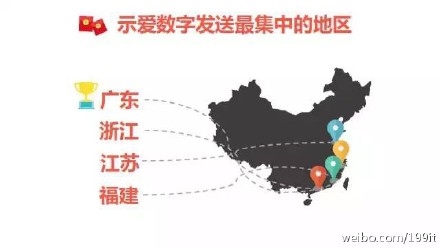 示愛紅包?七夕微信紅包收發總量已破除夕10億峰值