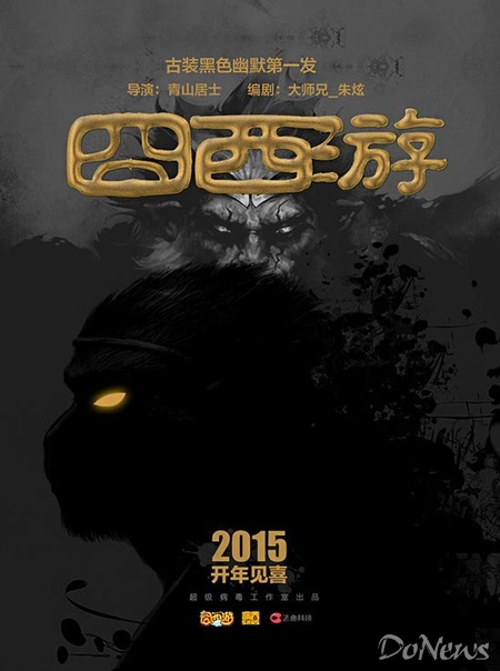 飛魚科技 姚劍軍 陳劍瑜 保衛蘿卜