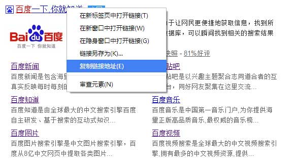 百度投訴 百度投訴反饋 百度快照刪除 百度快照更新