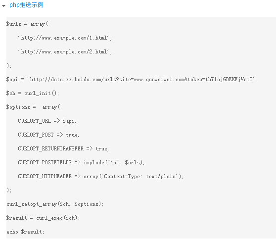百度主動推送(實時)制作 簡單3步輕松完成