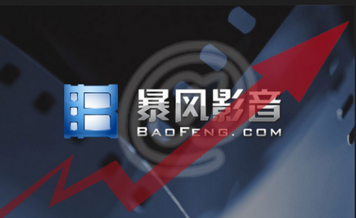 兩人涉嫌操縱暴風(fēng)科技等13支股票價(jià)格 證監(jiān)會(huì)擬作處罰